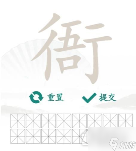 《汉字找茬王》找字衙通关策略