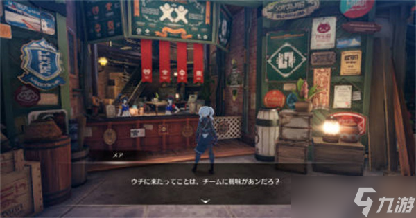 《蓝色协议》怎么加入团队？加入团队方法