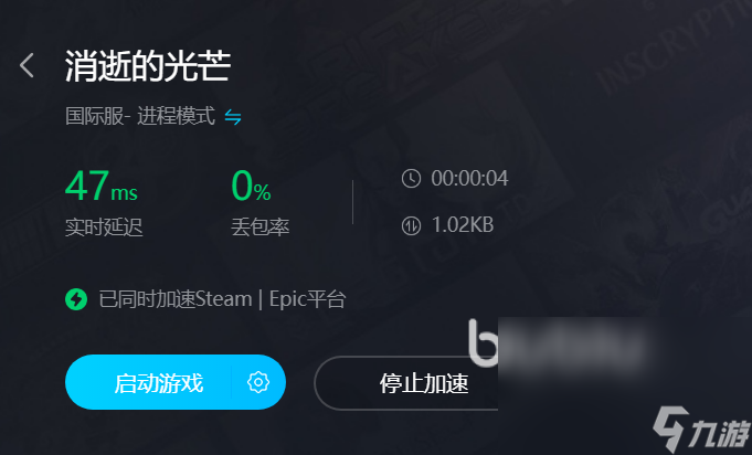 消逝的光芒增强版卡顿怎么办 靠谱的加速器下载链接分享