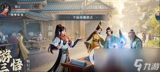 《凡人修仙传人界篇》手游太南谷机缘在哪里及获取方法详解