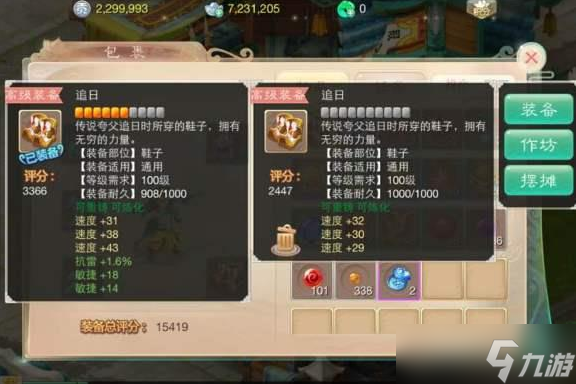 大话西游手游如何洗出3速度靴子 大话西游手游洗三速鞋攻略