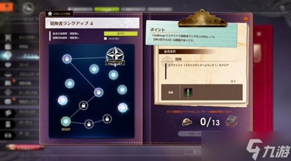 蓝色协议冒险3升4怎么打-蓝色协议冒险3-4任务流程攻略