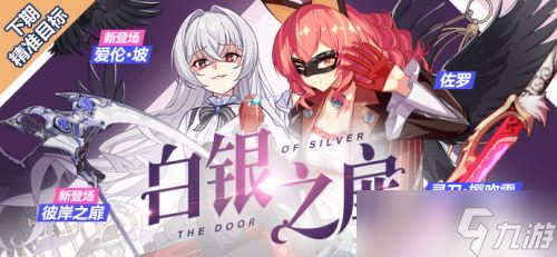 崩坏310月18日精准补给有什么东西