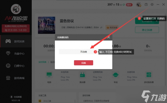 蓝色协议快速赚钱方法攻略大全
