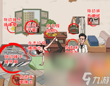 《無敵腦洞王者》富婆女友幫大嫂提高身價通關(guān)攻略