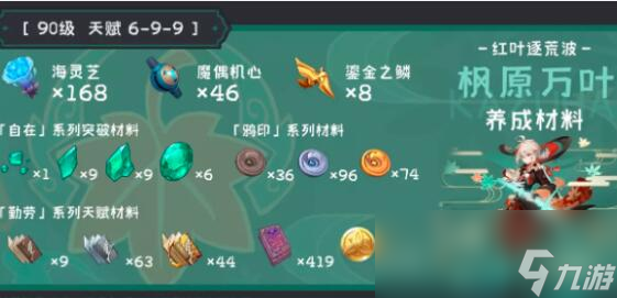 原神3.7版本枫原万叶精通流攻略