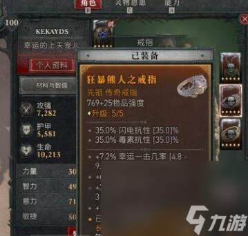 《暗黑破坏神4》德鲁伊风狼输出BD搭配攻略