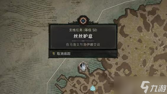 暗黑破坏神4丝丝妒意任务怎么完成