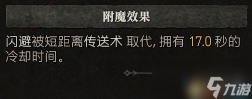 《暗黑破坏神4》法师技能加点攻略 巫师BD流派推荐解析