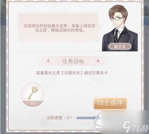 《奇迹暖暖》芳菲秘境活动玩法策略
