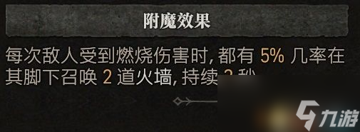 《暗黑破坏神4》法师技能加点攻略 巫师BD流派推荐解析