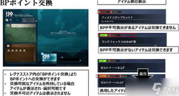 蓝色协议bp积分作用介绍