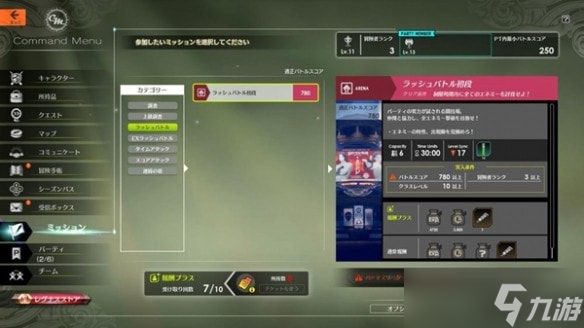 蓝色协议冒险3升4怎么打-蓝色协议冒险3-4任务流程攻略