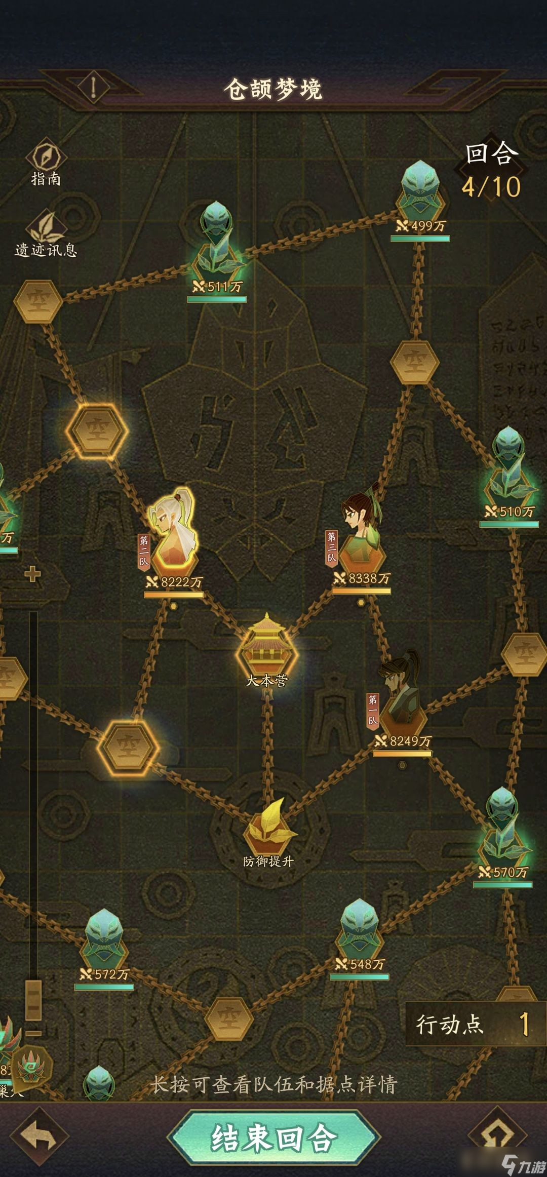 神仙道3仓颉梦境怎么玩-神仙道3仓颉梦境攻略汇总