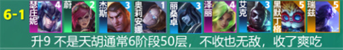 云頂之弈s9皮爾特沃夫怎么玩？皮爾特沃夫陣容玩法分享