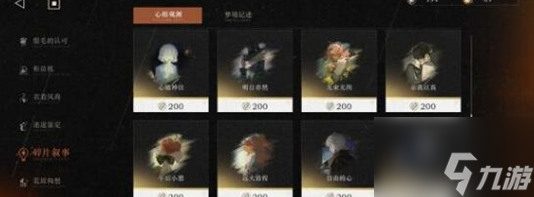 重返未来1999午后小憩怎么样