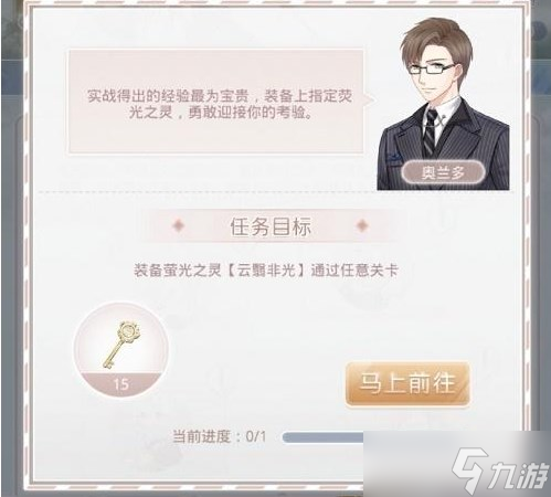 奇跡暖暖芳菲秘境活動攻略 芳菲秘境活動玩法介紹