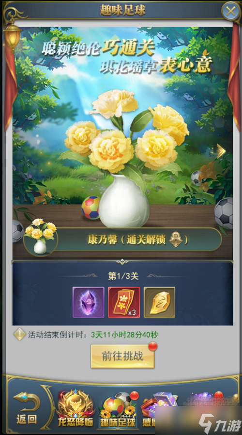 《斗罗大陆h5》献给父亲节活动方法