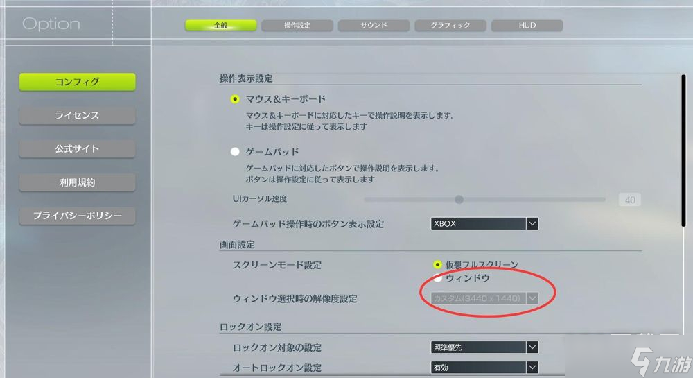 蓝色协议窗口化如何设置