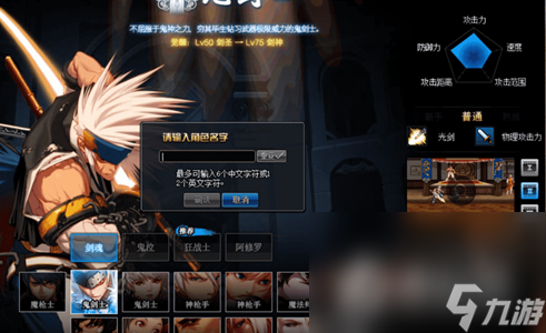 《DNF》弓箭手创建角色攻略