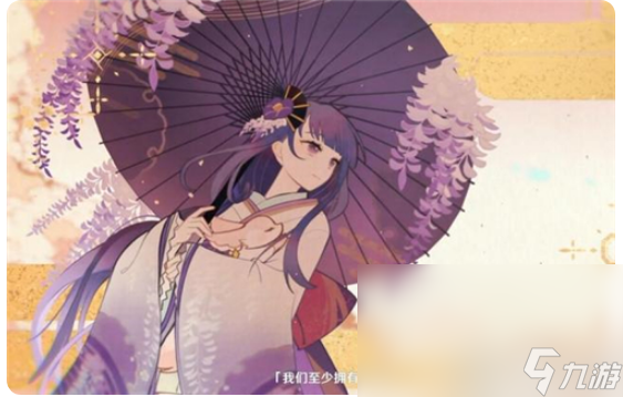 原神八重神子和雷电将军是什么关系角色关系详细介绍