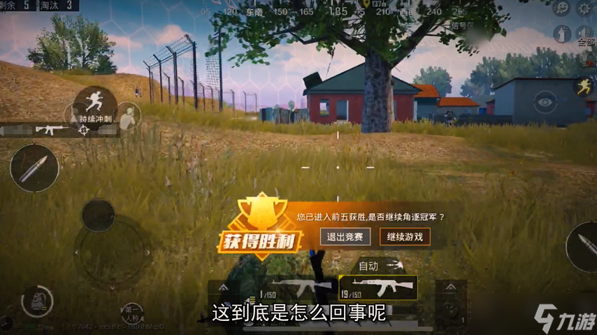 和平精英如何拿第一名吃鸡？_和平精英吃鸡攻略