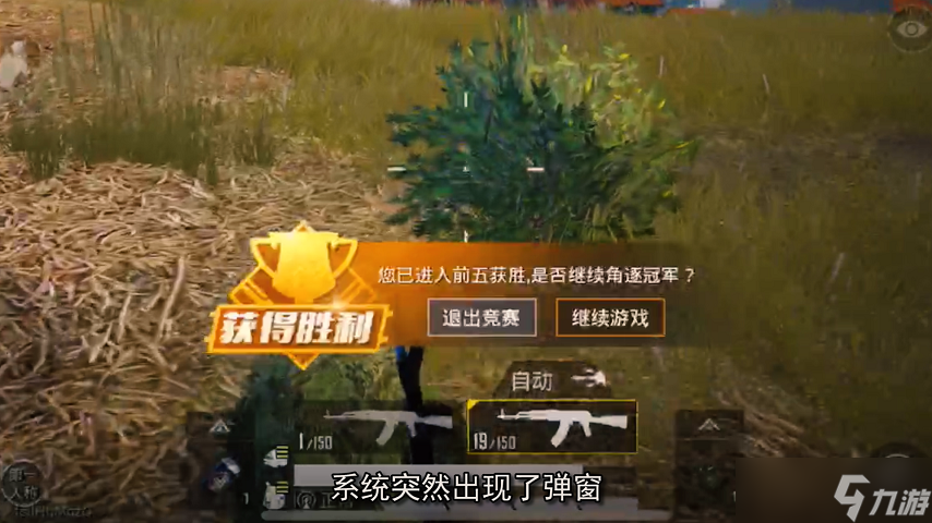 和平精英如何拿第一名吃鸡？_和平精英吃鸡攻略
