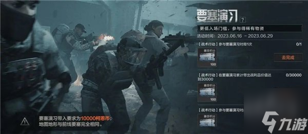 暗区突围要塞演习活动如何玩 暗区突围要塞演习活动玩法攻略