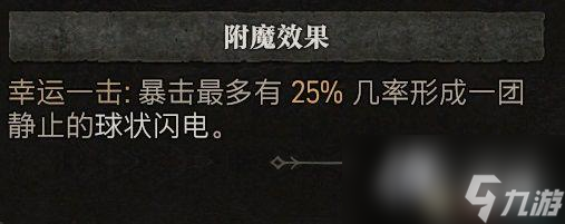 《暗黑破坏神4》法师技能加点攻略 巫师BD流派推荐解析