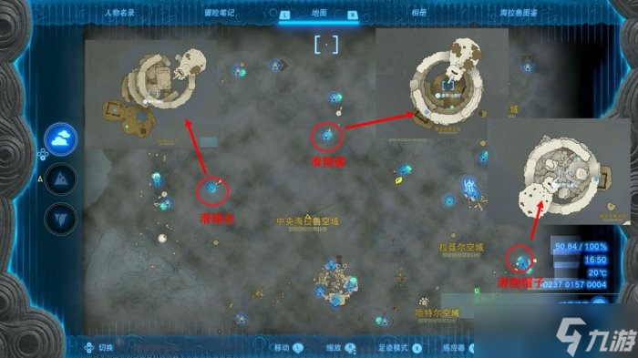 《塞尔达传说王国之泪》开荒怎么玩 9条实用开荒技巧分享