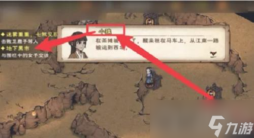 《烟雨江湖》厂狱支线任务攻略