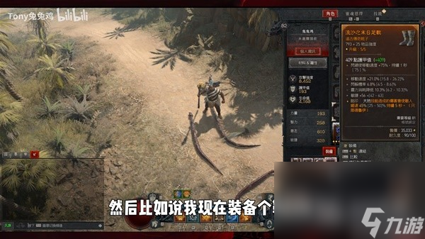 暗黑破坏神4防御计算公式与词条选择讲解一览