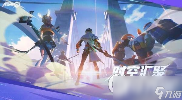 《代号破晓》先遣测试活动解析