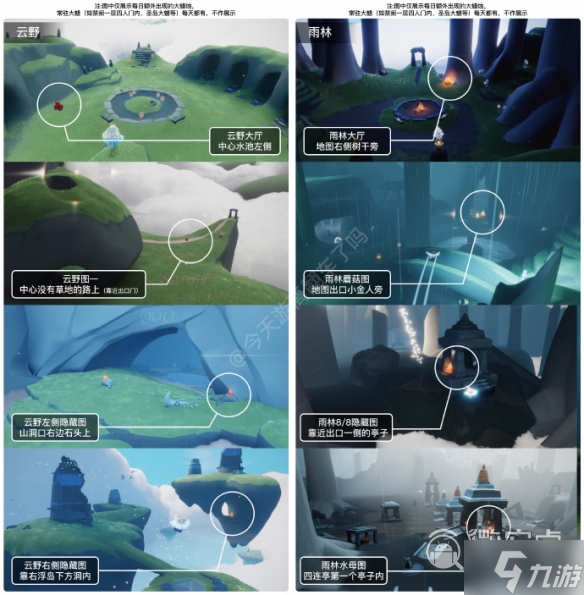 《光遇》6月15日大蜡烛在哪