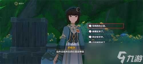 《原神》巴哈尔全问题正确答案汇总