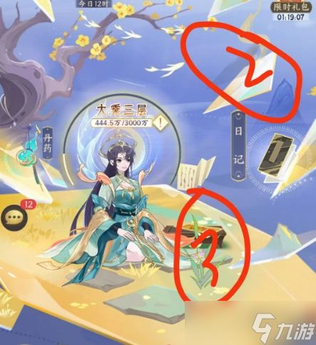 《我的御剑日记》瑶台镜探索攻略