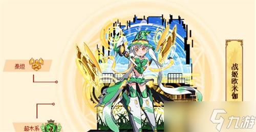《西普大陆》欧米伽怎么样-《西普大陆》战姬欧米伽精灵介绍