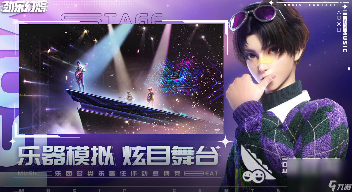 劲乐幻想内测下载地址2023 劲乐幻想手游下载预约地址