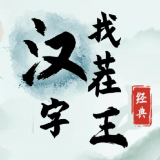 漢字找茬王幫考生準(zhǔn)備中考怎么過 漢字找茬王幫考生準(zhǔn)備中考攻略介紹