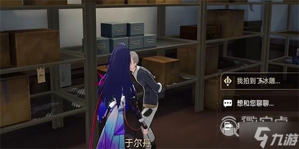 崩坏星穹铁道藏品复刻反物质军团其二任务完成方法