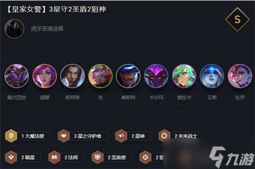 lol云頂之弈10.15最強(qiáng)陣容怎么玩