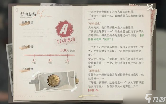 《重返未来1999》以盗制盗缅因齿儿怎么选 以盗制盗缅因齿儿满分攻略