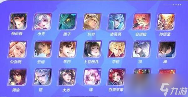 《王者荣耀》亚运版全部英雄介绍