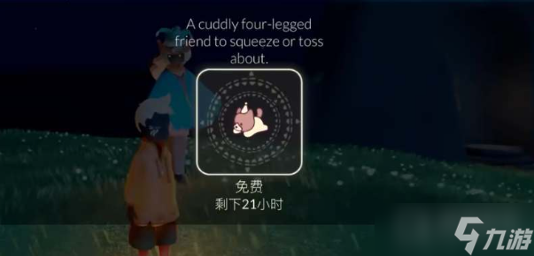 《光遇》奥利奥礼包价格介绍