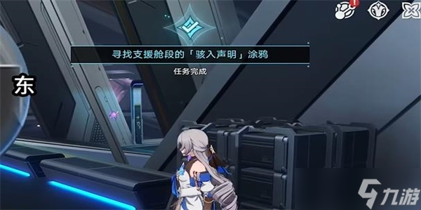 崩坏星穹铁道隐匿代码2任务攻略