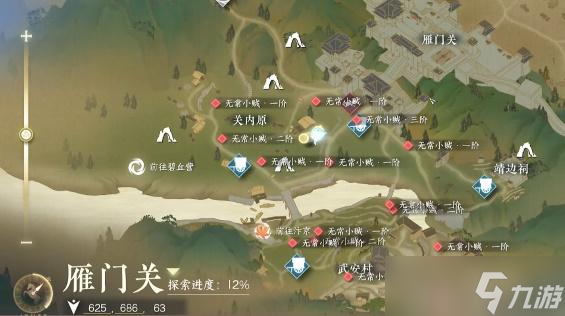逆水寒缉盗活动什么时候刷新