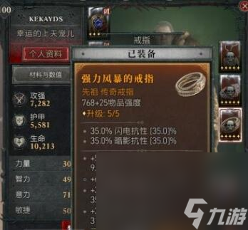 《暗黑破坏神4》德鲁伊风狼输出BD搭配攻略