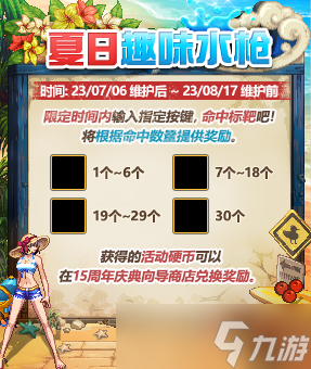 dnf夏日套什么时候出2023-dnf夏日套2023上架时间