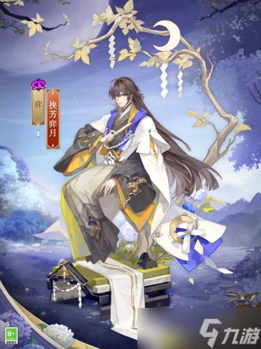 陰陽師弈新皮膚挾芳弈月介紹
