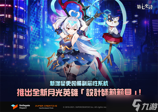 《第七史诗》木降临怎么过-《第七史诗》木降临攻略